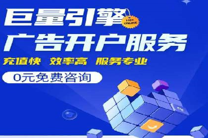 某sem代运营公司助力企业实现品牌升级